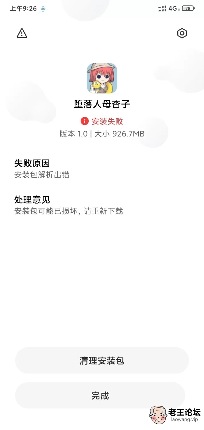 Screenshot_2021-05-13-09-26-09-609_com.miui.packageinstaller.jpg