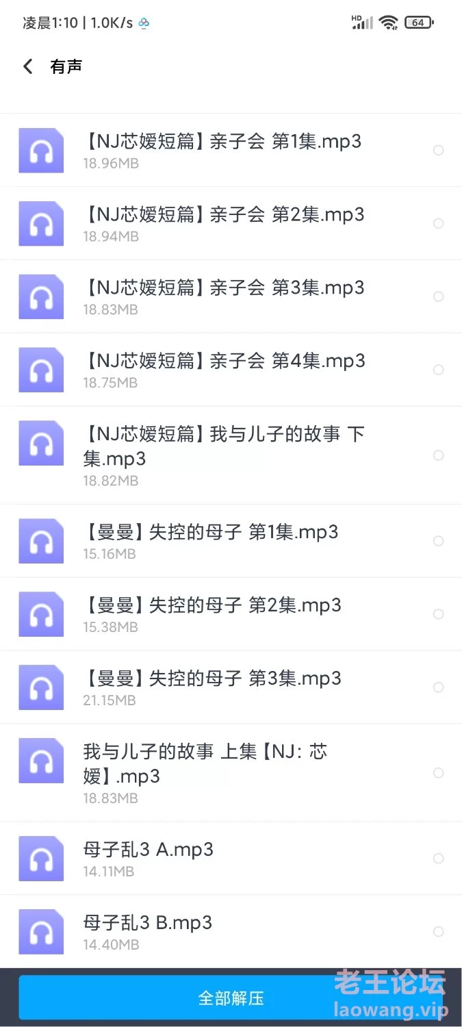 Screenshot_2022-04-01-01-10-11-649_com.baidu.netdisk.jpg