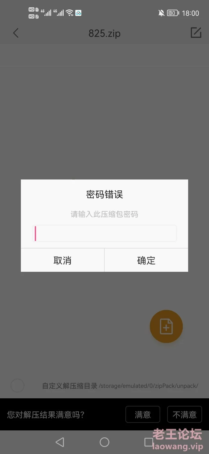 Screenshot_20220828_180032_com.xinmang.unzip.jpg