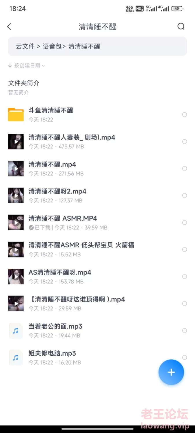 Screenshot_2024-03-26-18-24-15-469_com.xiaofeiji.app.disk.jpg