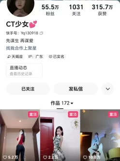 [转载搬运] 快手55万粉ct少女最新福利骚舞 [5v+668M][百度盘]